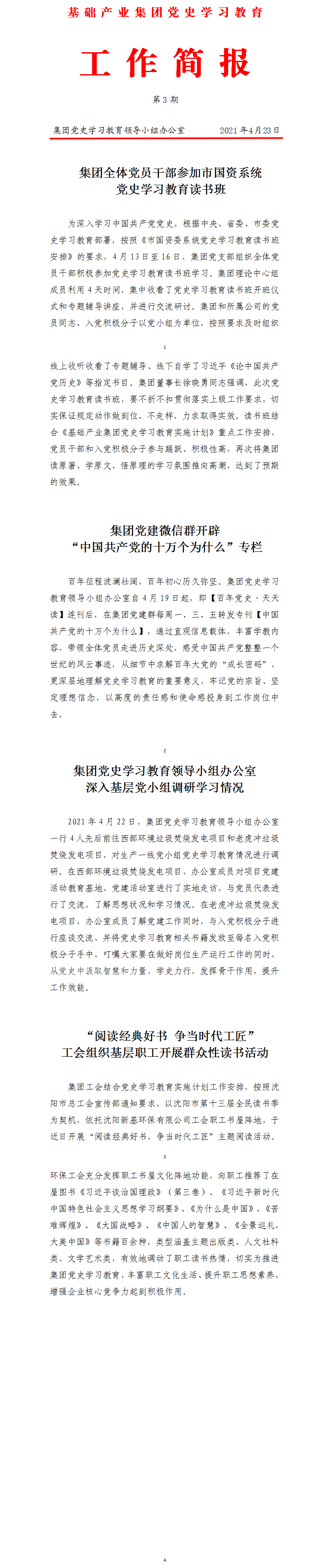 6686体育(中国区) - 官方网站